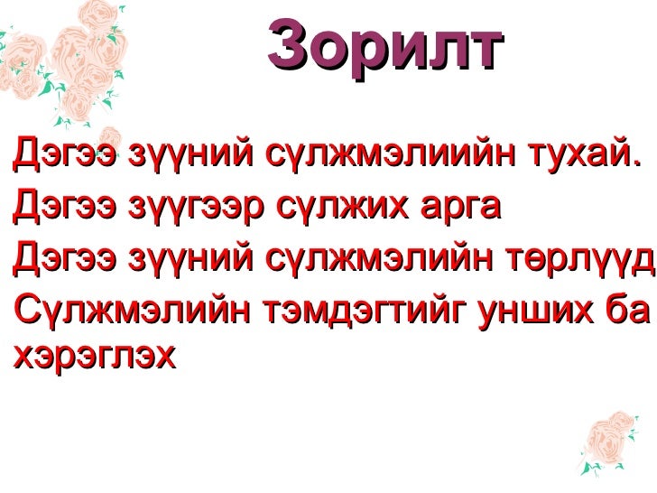 дэгээ зүү