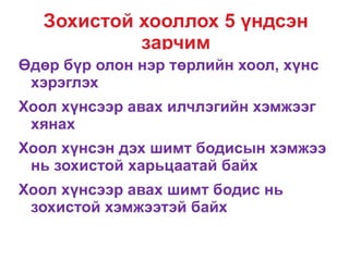 халдварт бус өвчин | PPT
