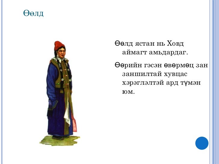 золоо хэрэглэгдэхүүн