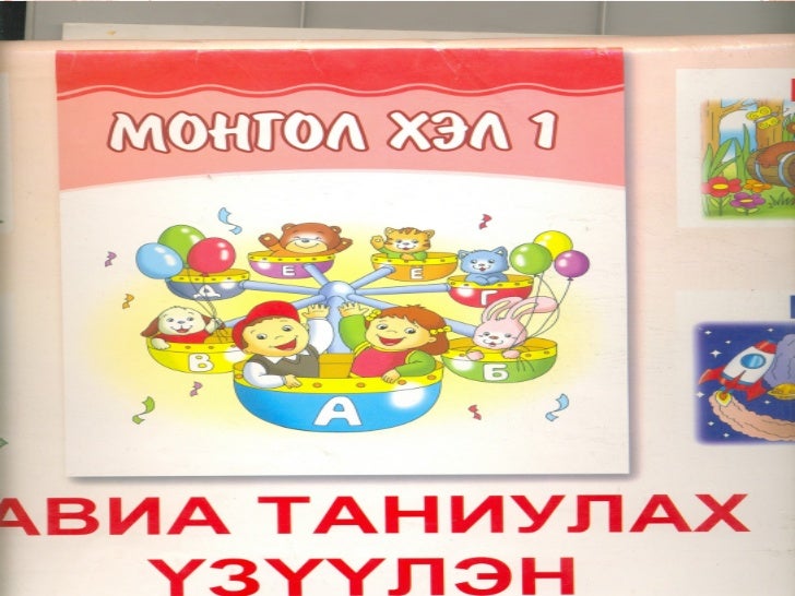 я үсэг