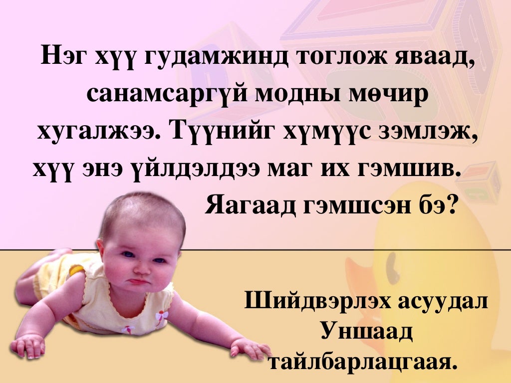 амьд биеийн бүтэц