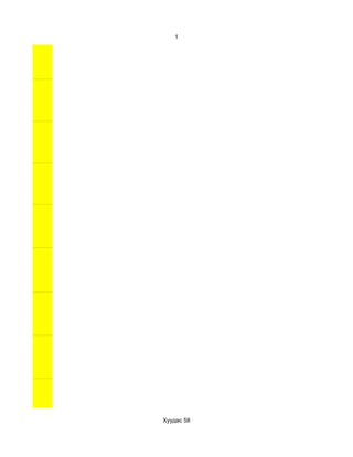 1




Хуудас 58
 