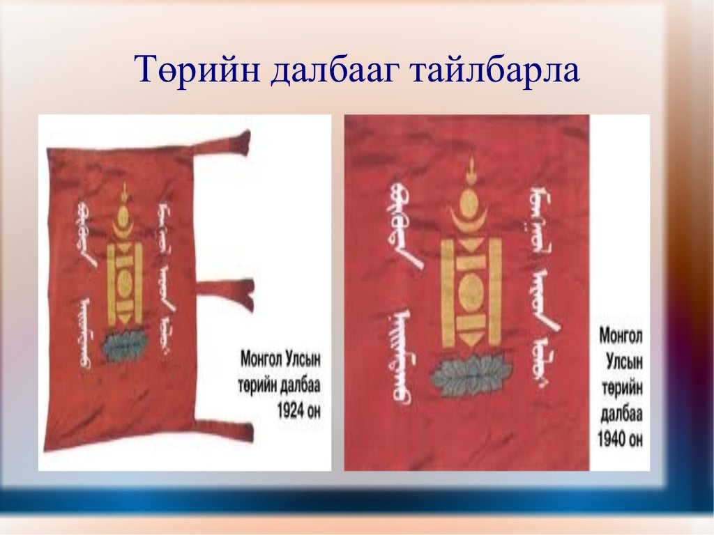 бие даалт