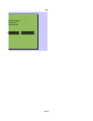 Нүүр




 Б.Ховор-Эрдэнэ.
 Монгол хэл
 Өгүүлбэр зүй




Хувилбар – 2       Хувилбар – 3




                                  Page 2
 