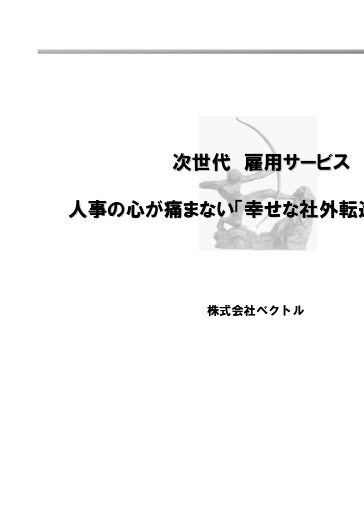 キャリア再起動研修プログラム