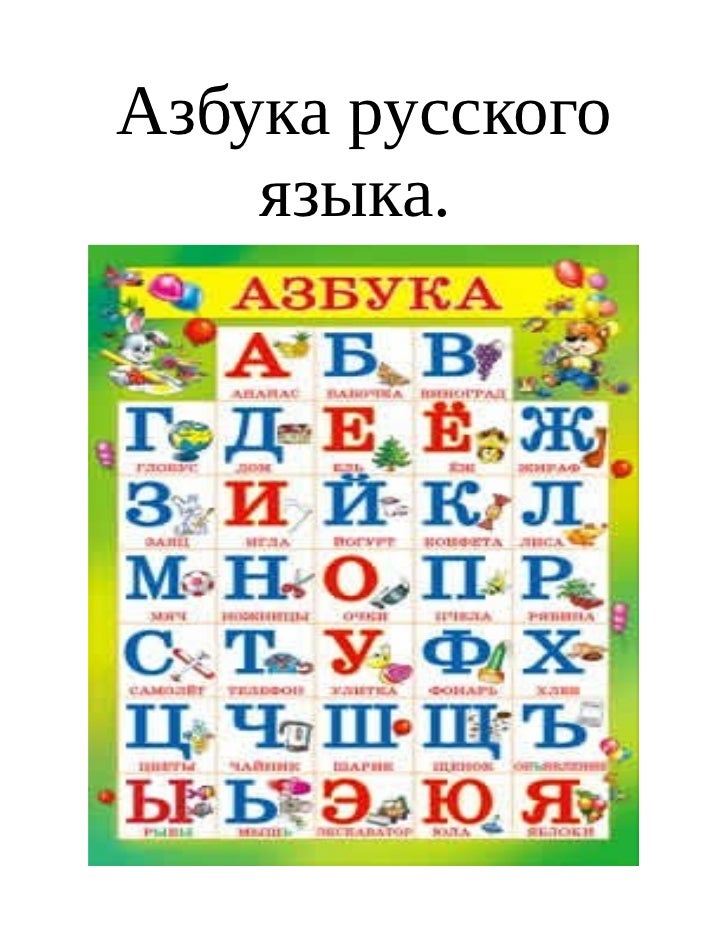 Бог Ра, этруски и буквица. Разоблачаем главные мифы о русском языке Правмир