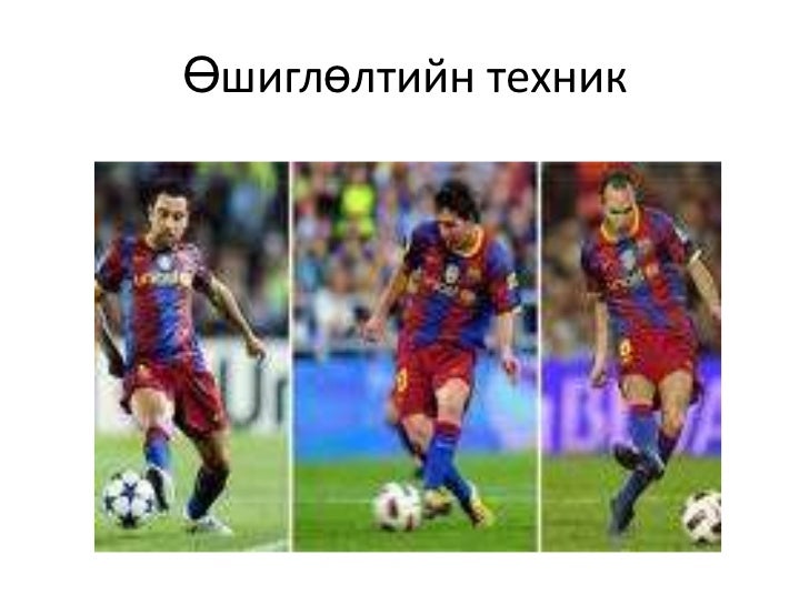 хөлбөмбөг