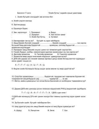 эс тест | PDF