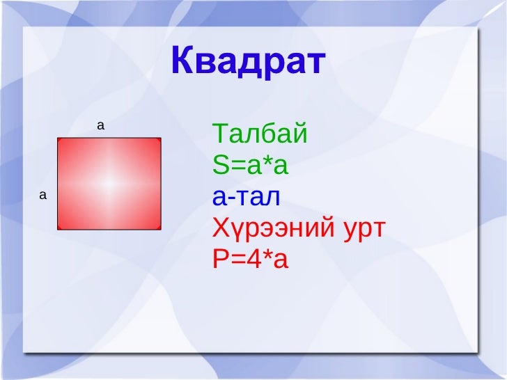 математик