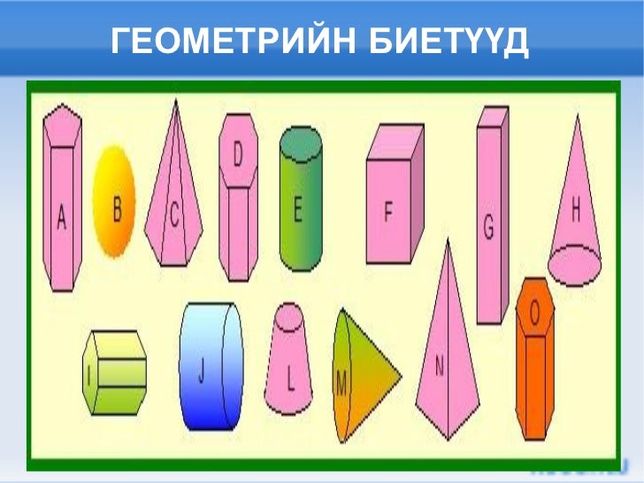 үзүүлэн