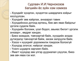 хурцтодүгхэллэг, 