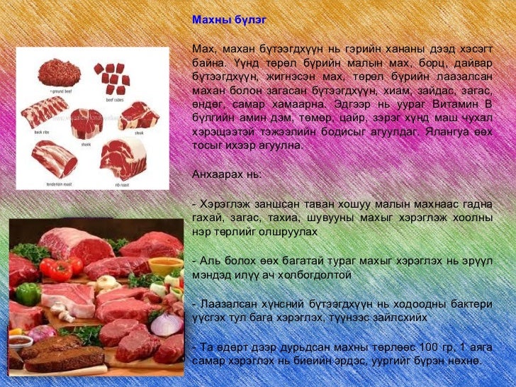 зөв хооллолт