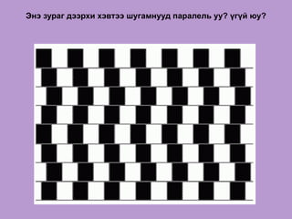 алжаал тайлах