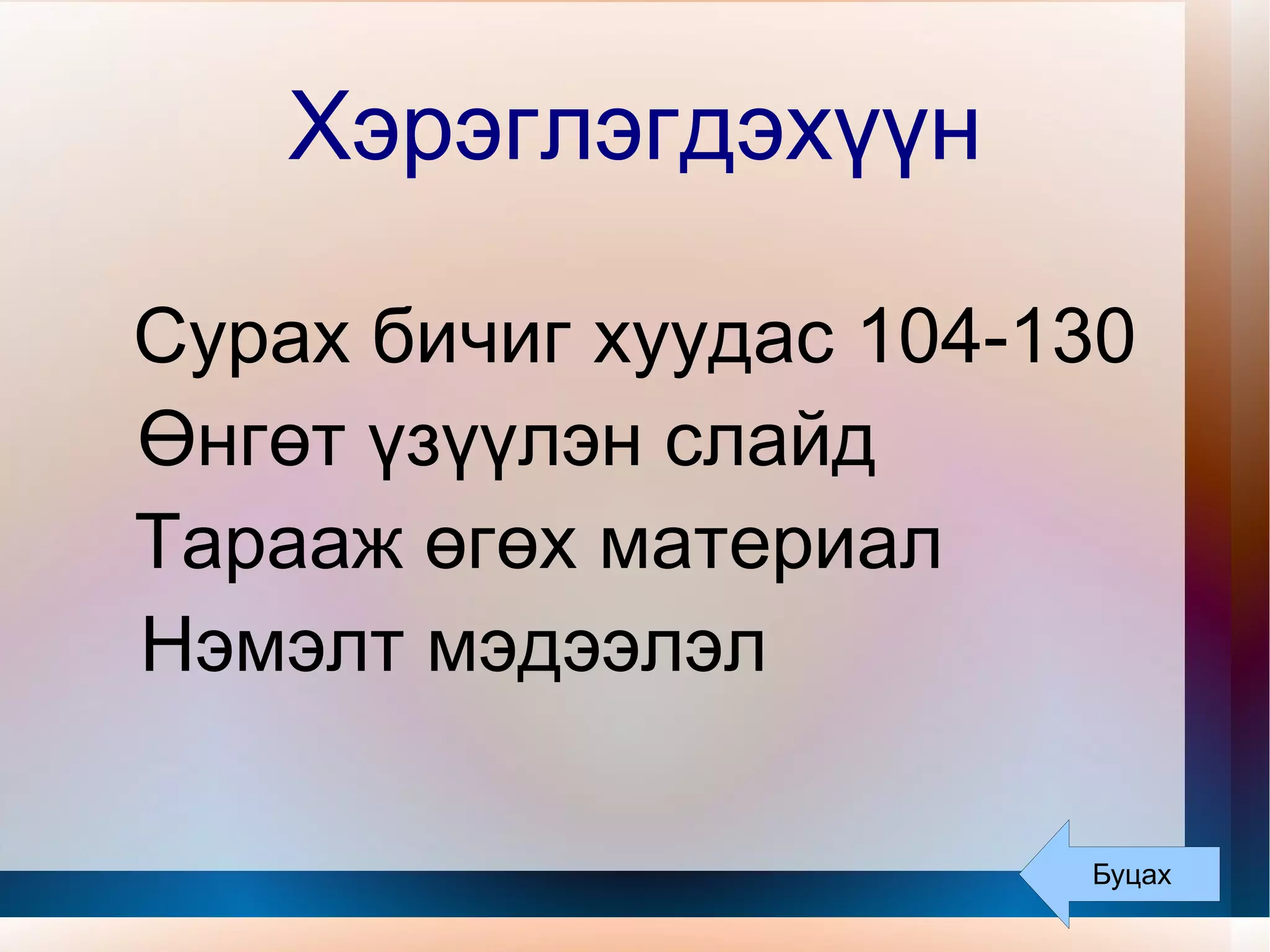 цусны эргэлт