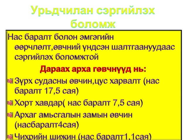 халдварт бус өвчин