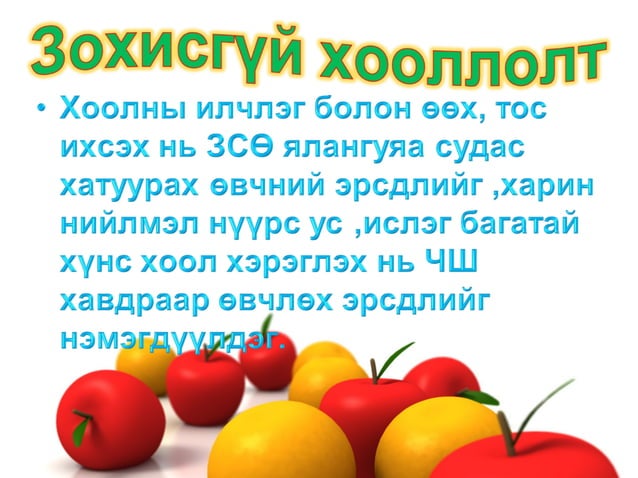 халдварт бус өвчин | PPT