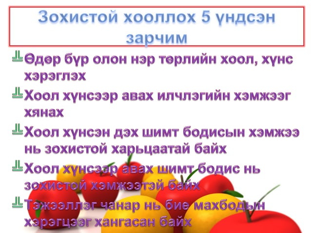 халдварт бус өвчин | PPT