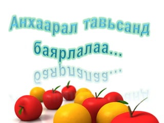 халдварт бус өвчин