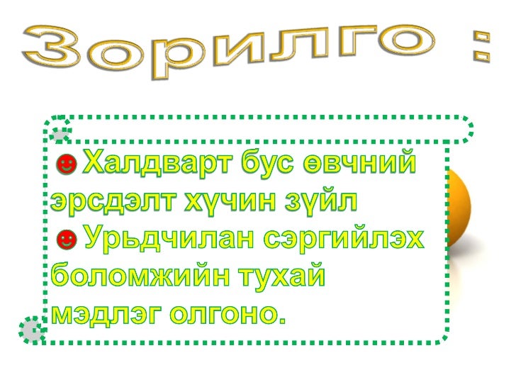 халдварт бус өвчин