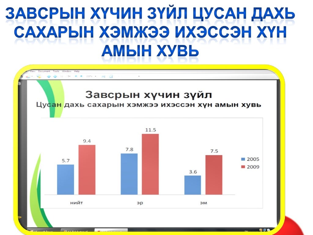 халдварт бус өвчин