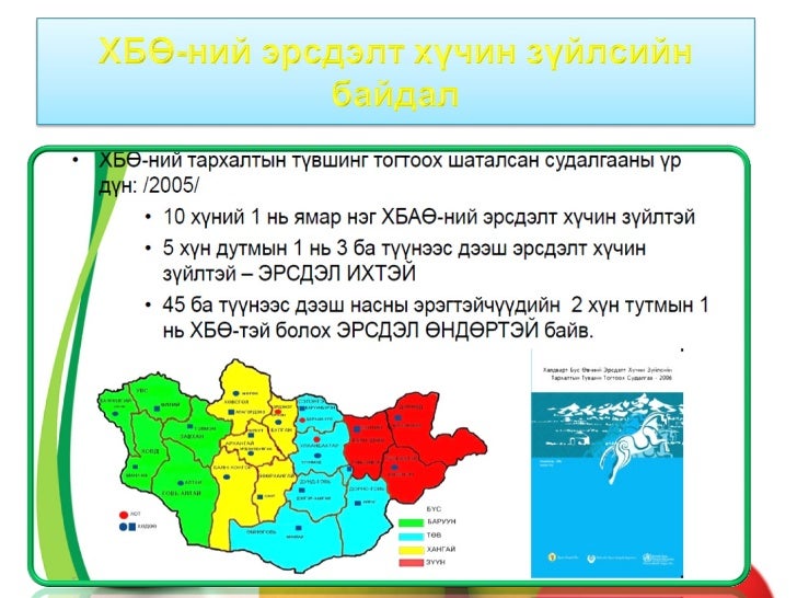 халдварт бус өвчин