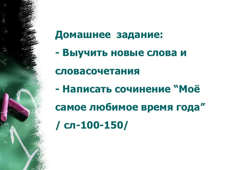 Новые Слова 21 Года