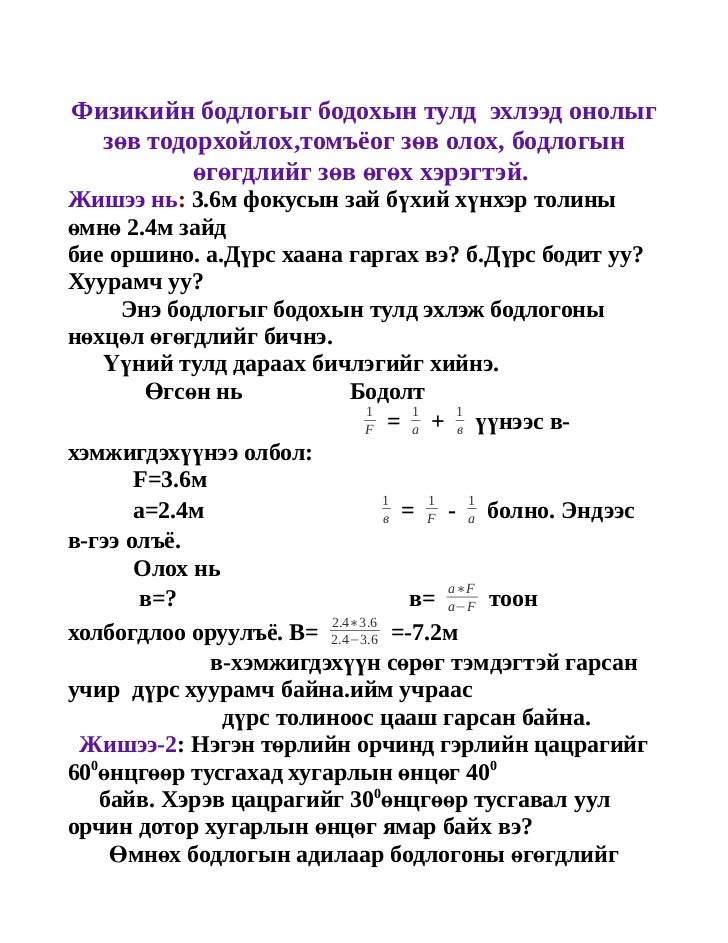 бодлого зайн