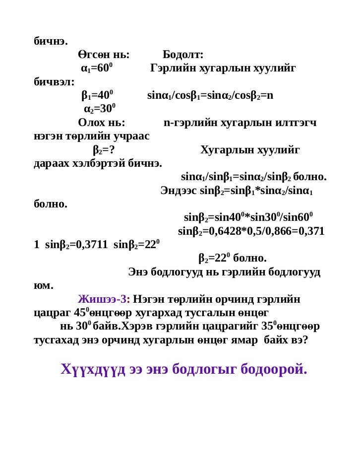 бодлого зайн