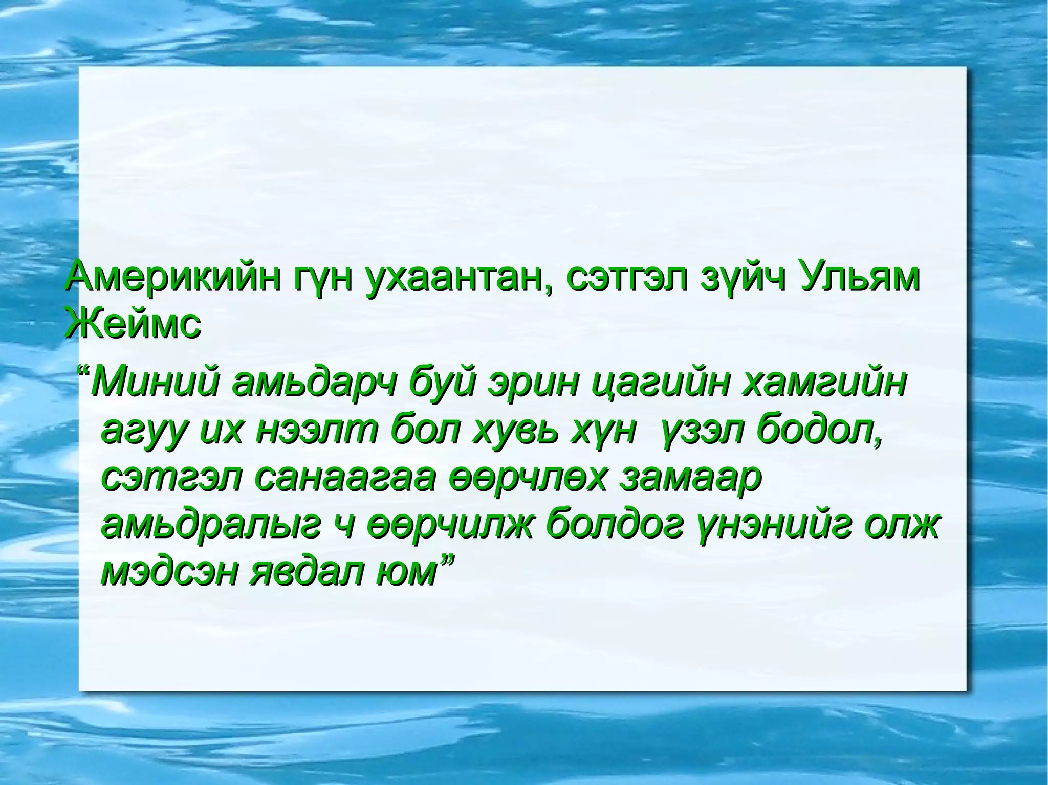 Амны билгээс ашдын билэг 