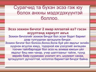 эсээ | PPT