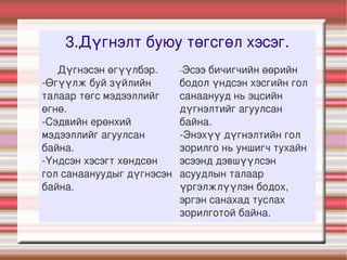 эсээ