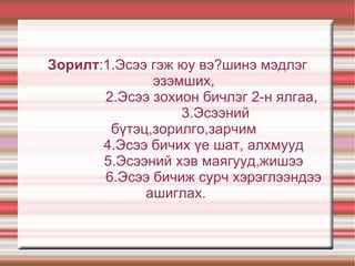 эсээ | PPT