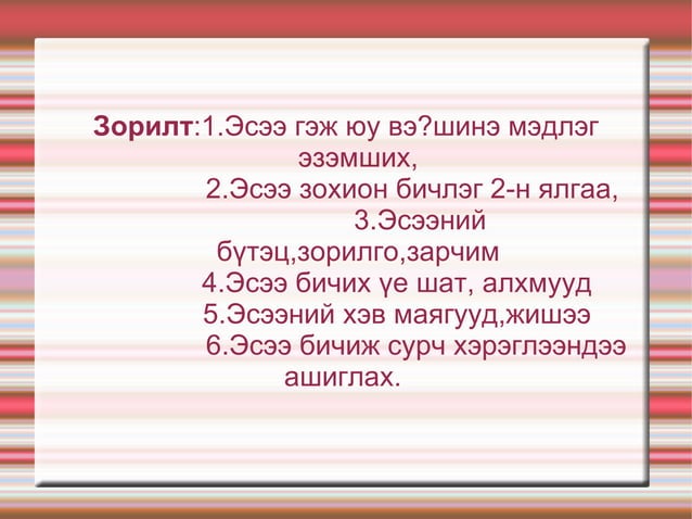 эсээ