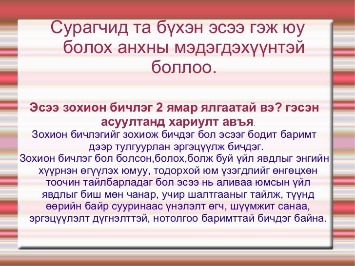 эсээ