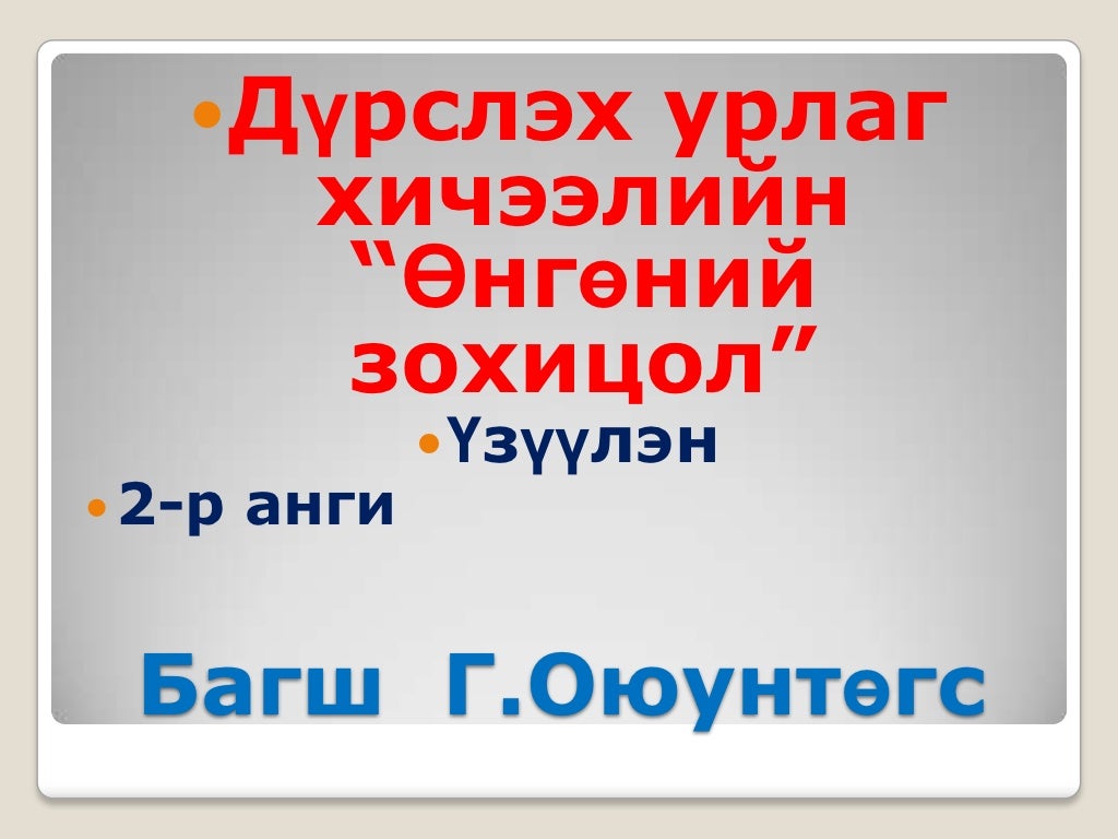 дулаан, хүйтэн, эсрэг өнгө
