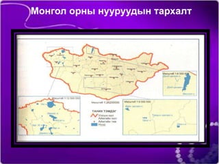 Монгол орны нууруудын тархалт