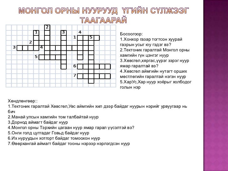 нуур хичээл