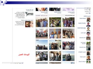 ألبومات الصور 