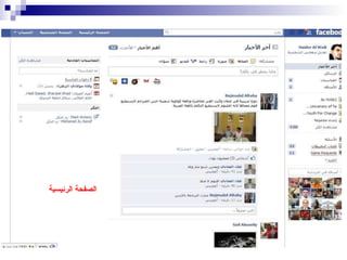 الصفحة الرئيسية  