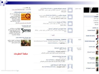 صفحة المعلومات  