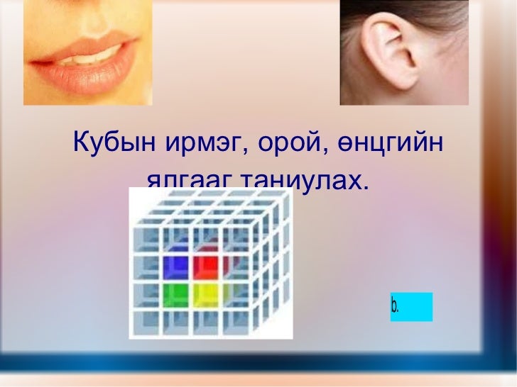 куб