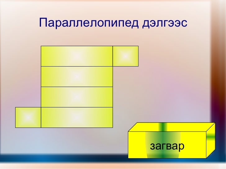 куб
