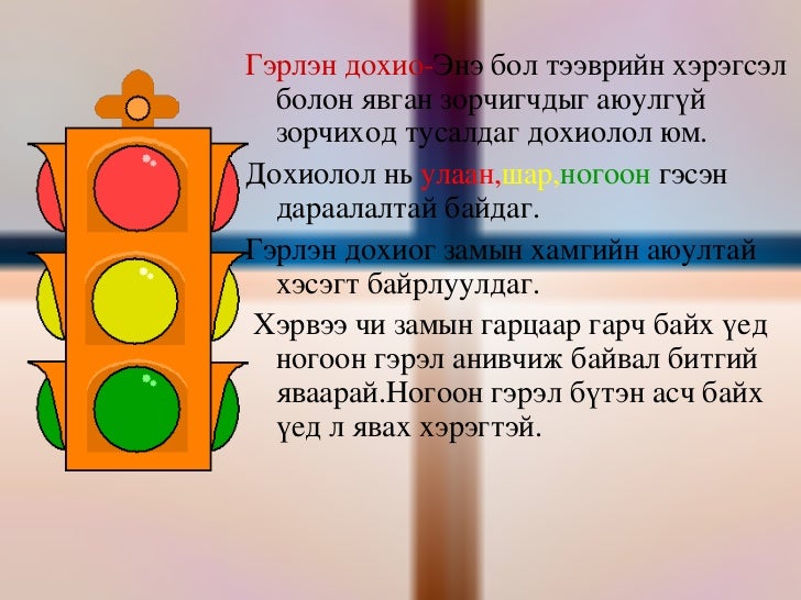 гэрлэн дохио