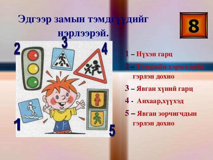 гэрлэн дохио