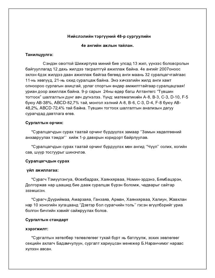 тайлан