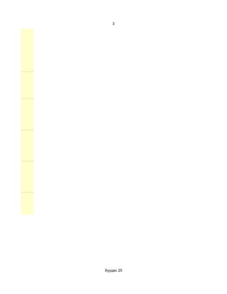 3




Хуудас 25
 