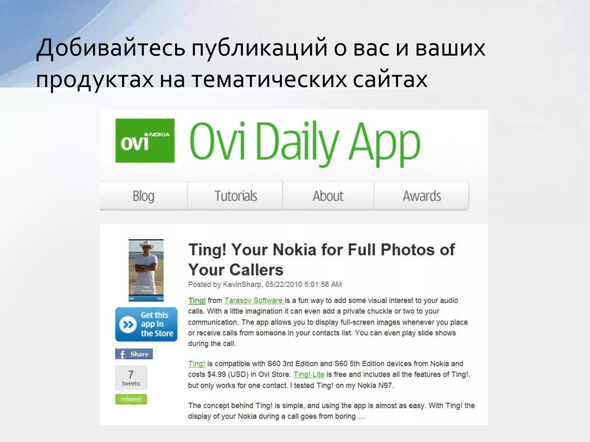 Продается только то, что видно