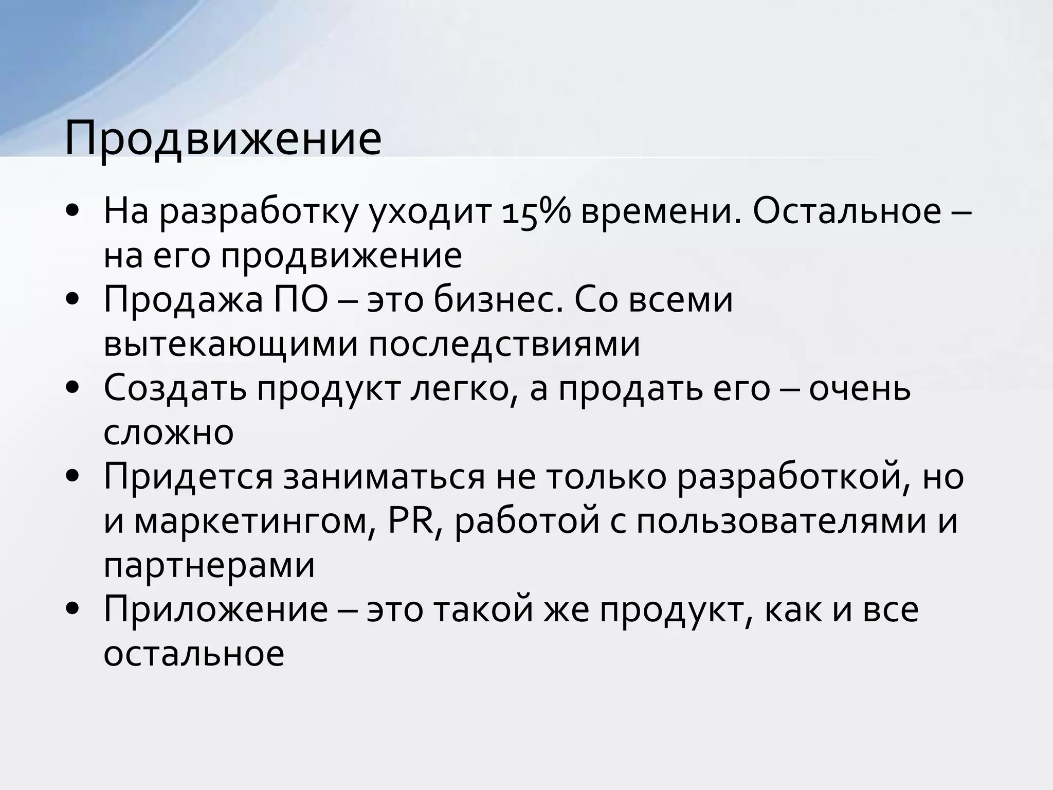 На момент создания уже имел несколько успешных конкурентов