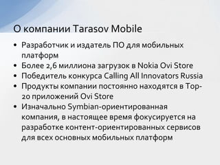 разработчик мобильных приложений