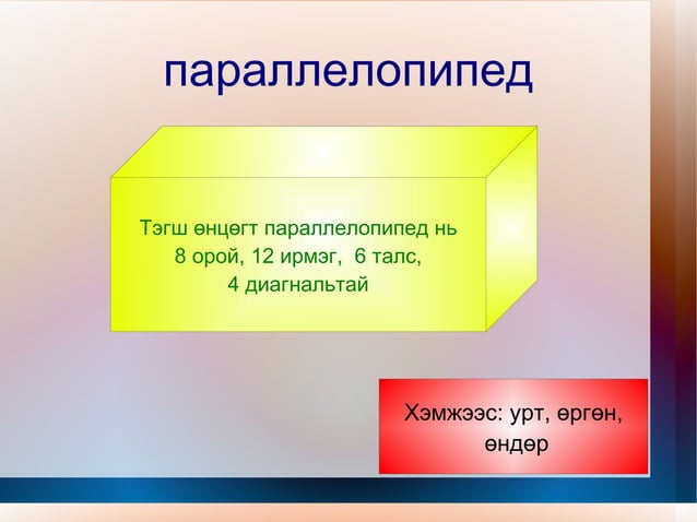 куб